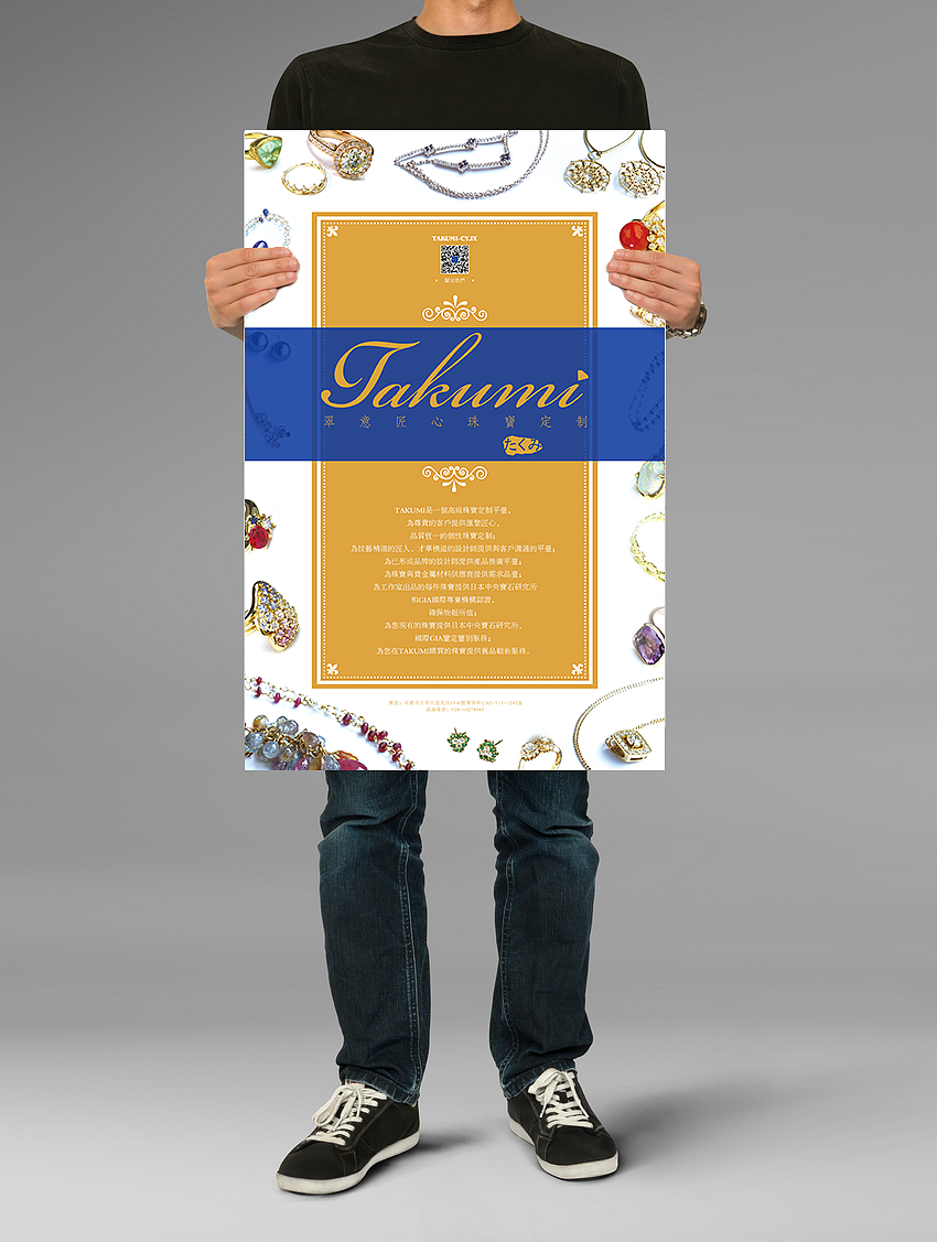 TAKUMI·翠意匠心珠宝定制