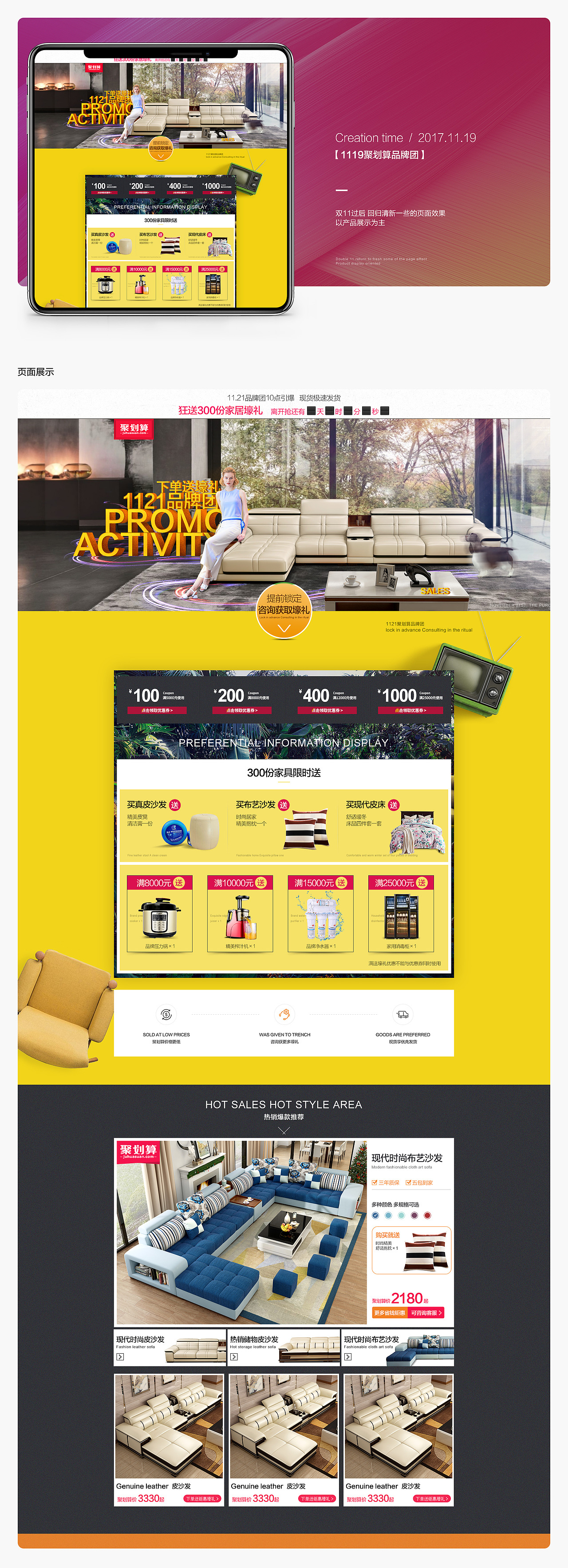 2017年4月-11月部门作品合集