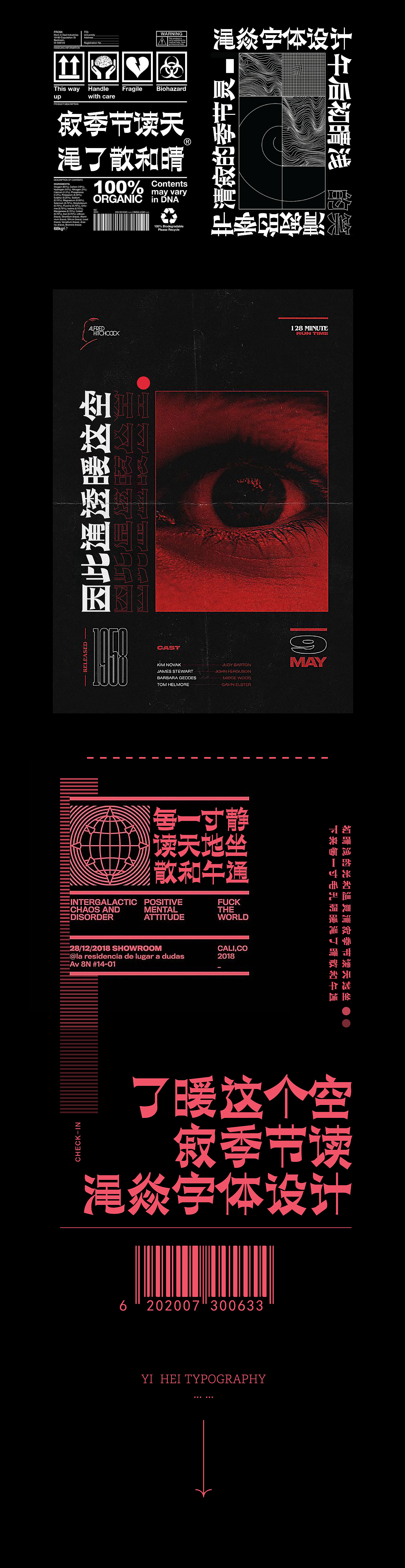 异黑 | 非我族类其形必异（图ZMjE4Nzg0MjI4） - 字体/字形 - 站酷设计师渑焱原创素材 - 站酷ZCOOL