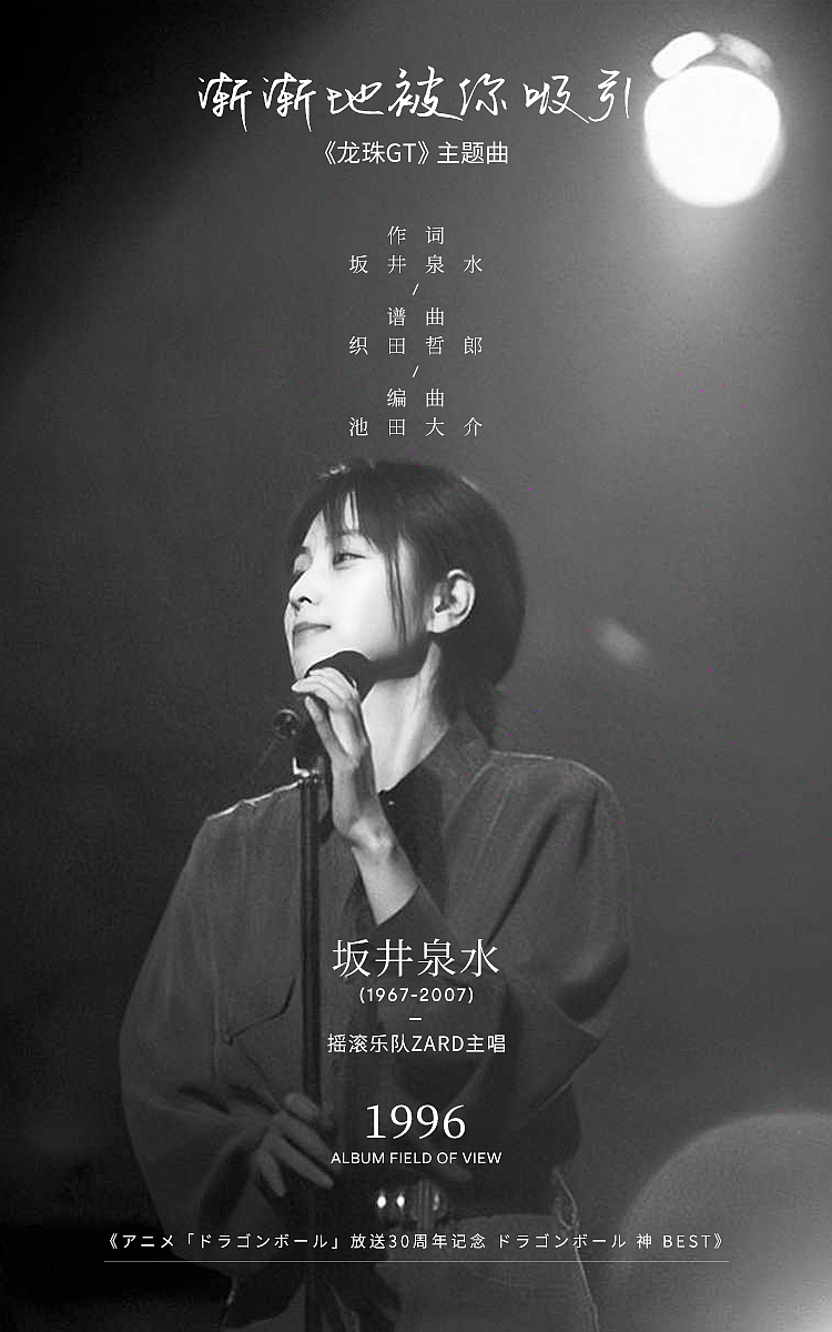 人物海报练习向--坂井泉水（图ZMjYwOTk1NTQ0） - 海报 - 站酷设计师乐观做设计原创素材 - 站酷ZCOOL