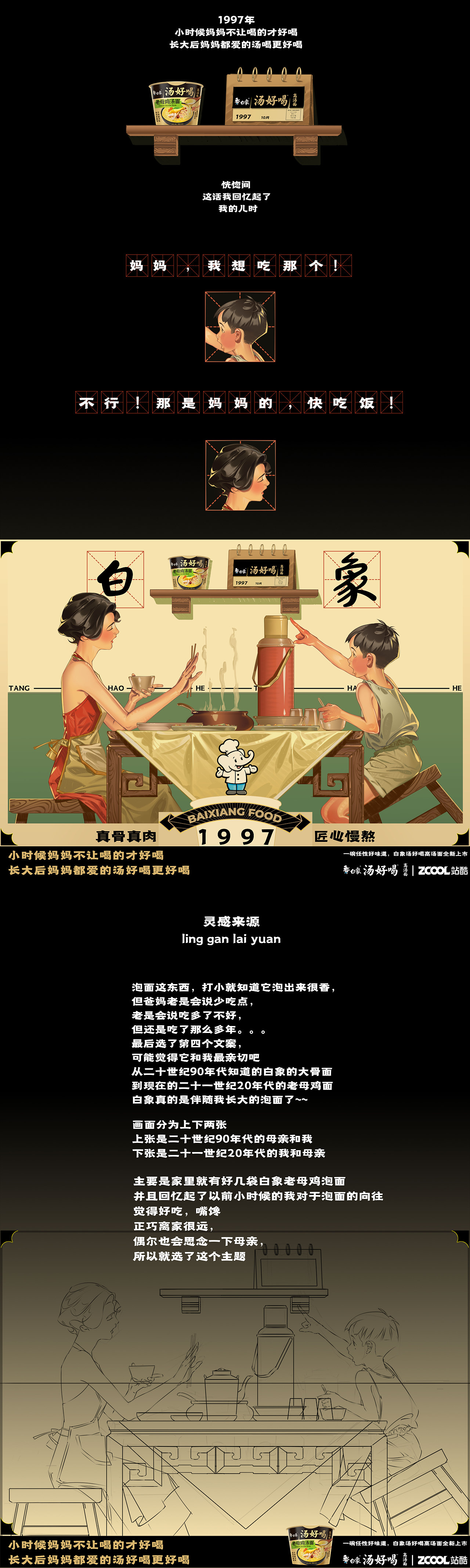 1997，2022（图ZMzI1MDkyMzEy） - 海报 - 站酷设计师YoungOG原创素材 - 站酷ZCOOL