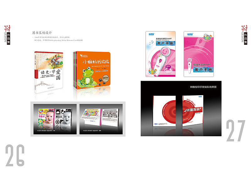 早年的一些作品整理（图ZMjk0MjA0NDQ=） - 其他平面 - 站酷设计师埃呀巍原创素材 - 站酷ZCOOL