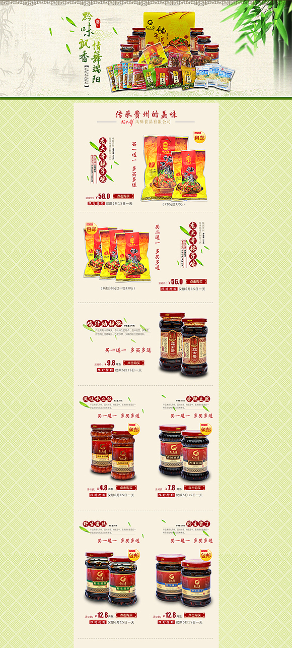 2015首页合集（图ZNDI1NDQ4MTY=） - 电商 - 站酷设计师困倦的西瓜皮原创素材 - 站酷ZCOOL