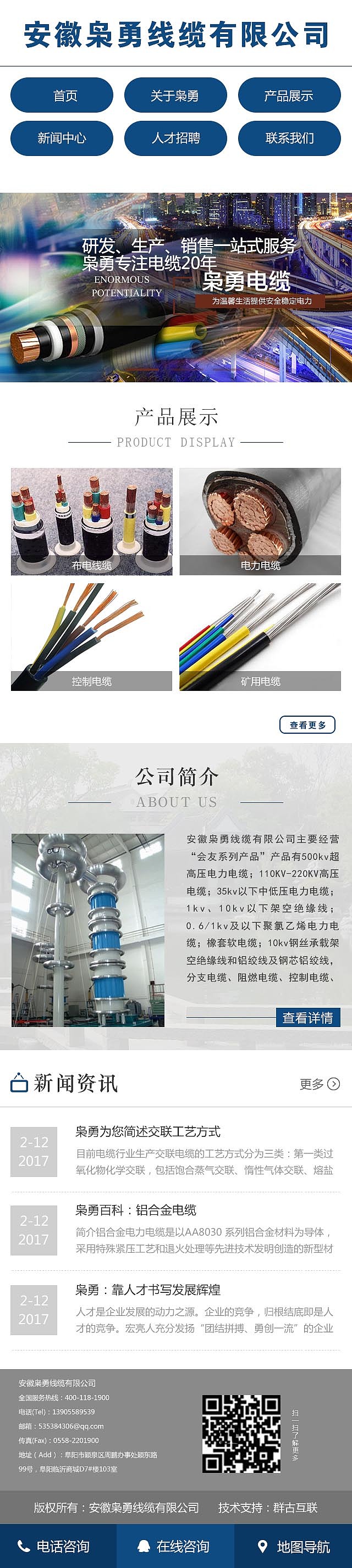 视频、机械、养殖、制造型企业官方网站（图ZNzE5MDE4Njg=） - 企业官网 - 站酷设计师Vikki一一原创素材 - 站酷ZCOOL