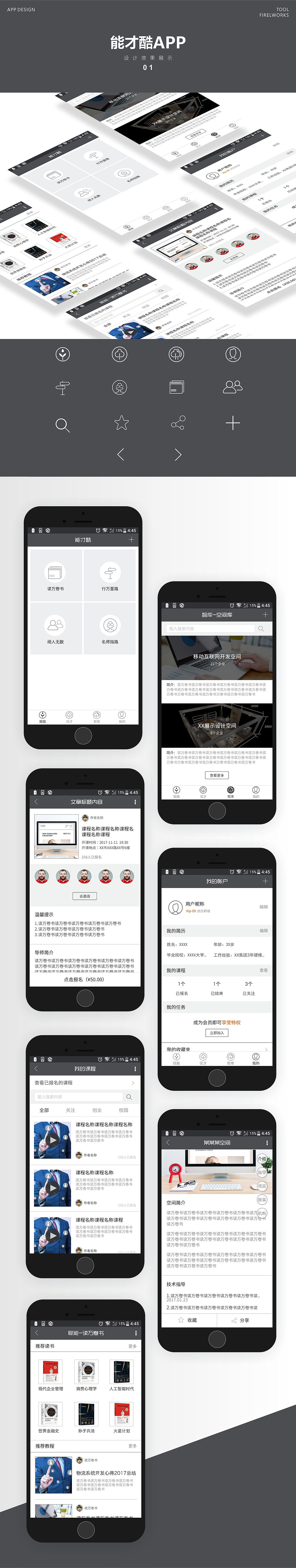 去年设计的微信上的小商城的一些页面（图ZMTIxMjYxNTIw） - APP界面 - 站酷设计师春春哥原创素材 - 站酷ZCOOL