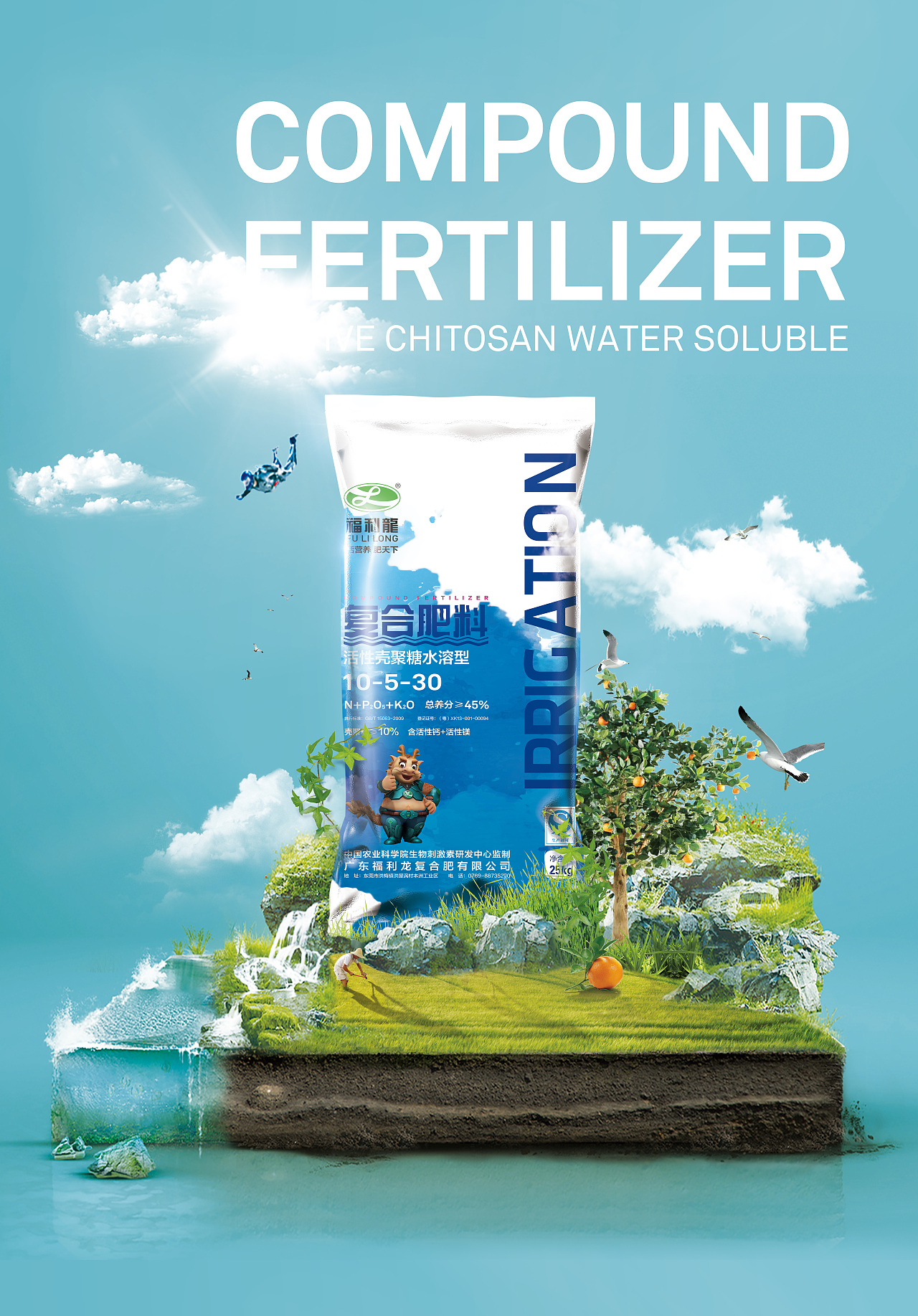 Active chitosan water soluble-創(chuàng)意（圖ZMTM1NjMwMDgw） - 海報(bào) - 站酷設(shè)計(jì)師墨吟聽風(fēng)原創(chuàng)素材 - 站酷ZCOOL