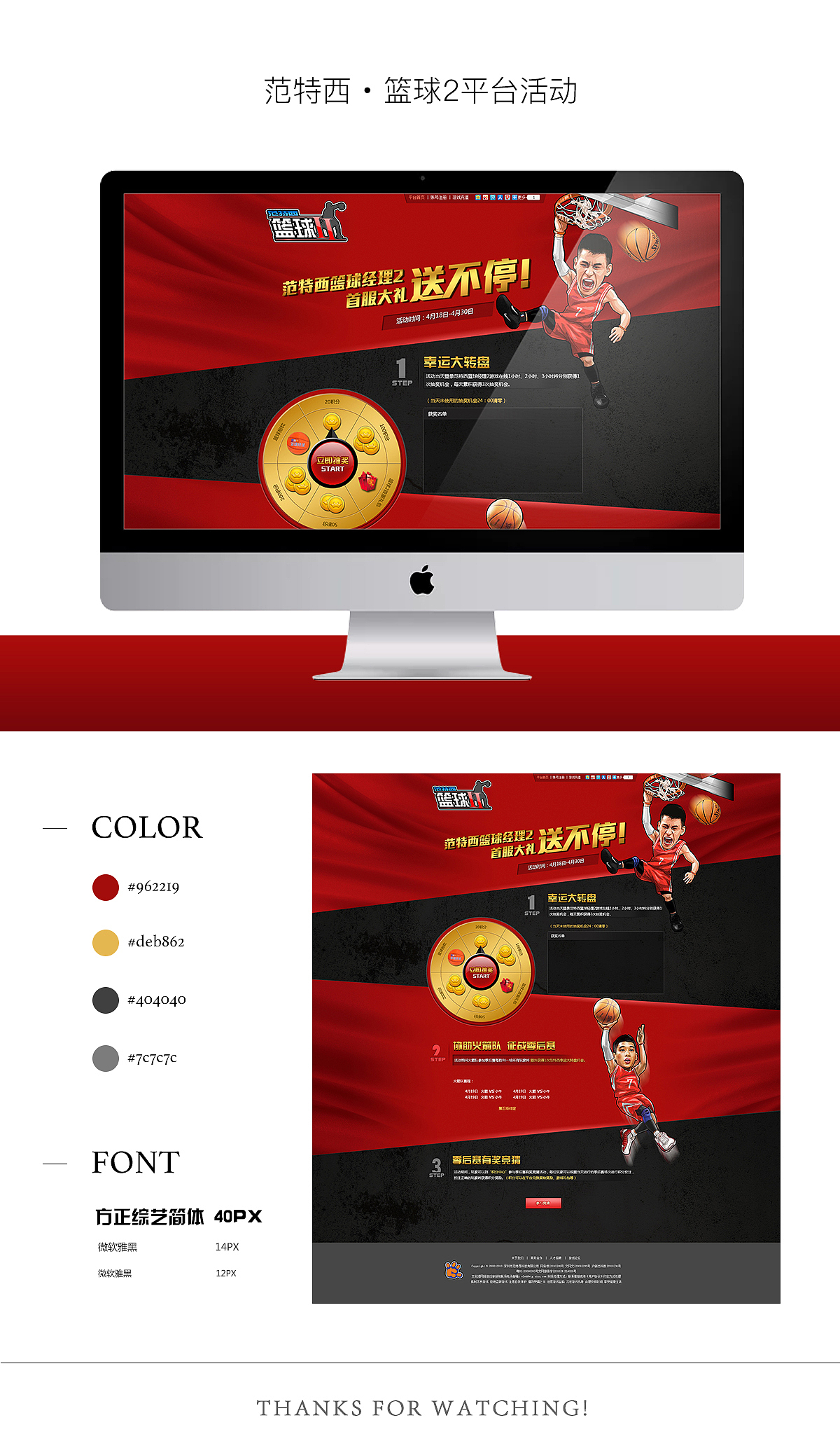 WEB活動(dòng)頁(yè)設(shè)計(jì)（圖ZMTM5MDg3NDI0） - 游戲/娛樂(lè) - 站酷設(shè)計(jì)師Alex_楊木易原創(chuàng)素材 - 站酷ZCOOL