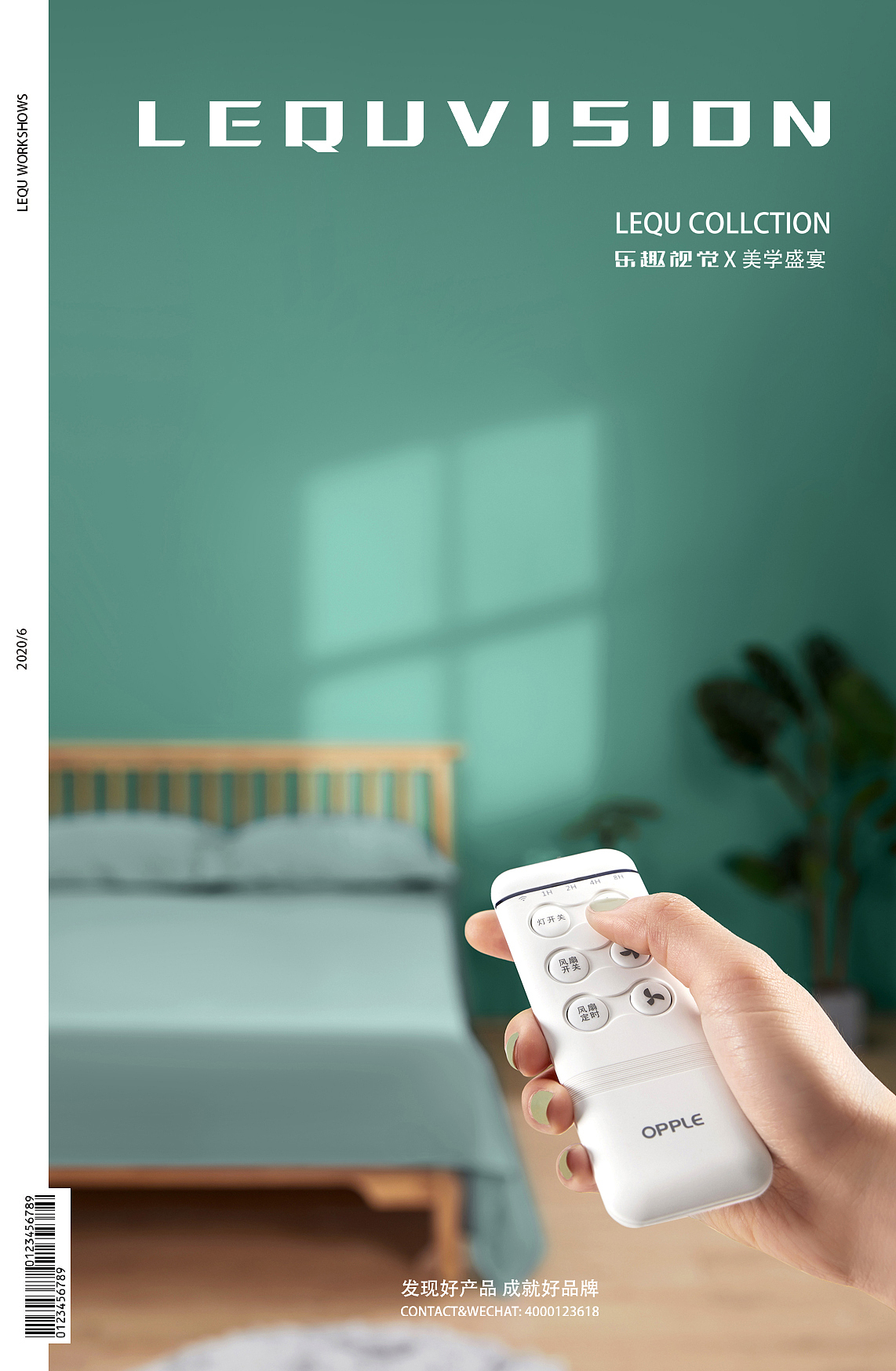 欧普照明丨视觉案例分享 小家电·至柔风扇灯&乐趣视觉（图ZMjEzMjMxOTUy） - 电商 - 站酷设计师乐趣视觉营销原创素材 - 站酷ZCOOL