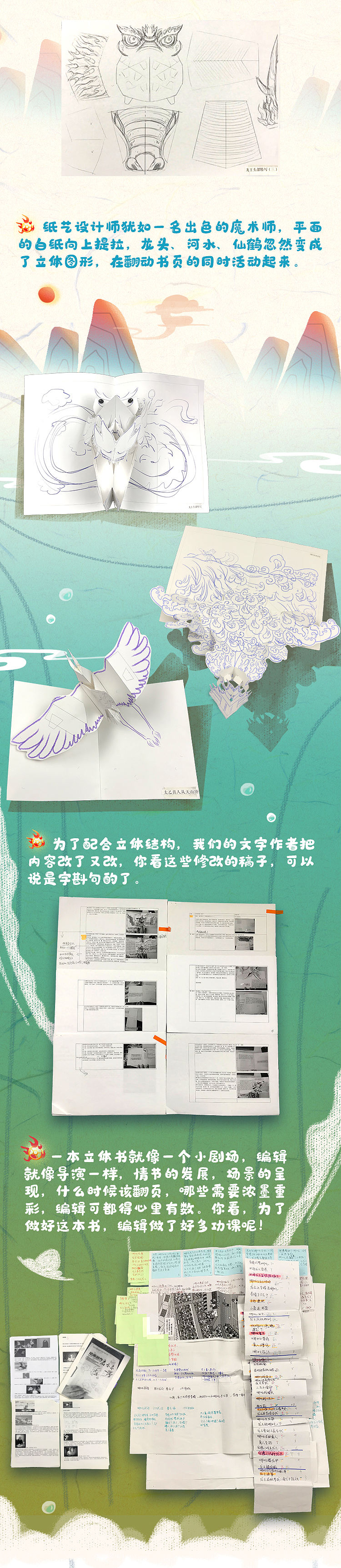 经典的新生——《哪吒闹海》立体书诞生记（图ZMjE3MTUyOTA4） - 运营设计 - 站酷设计师石头庙原创素材 - 站酷ZCOOL
