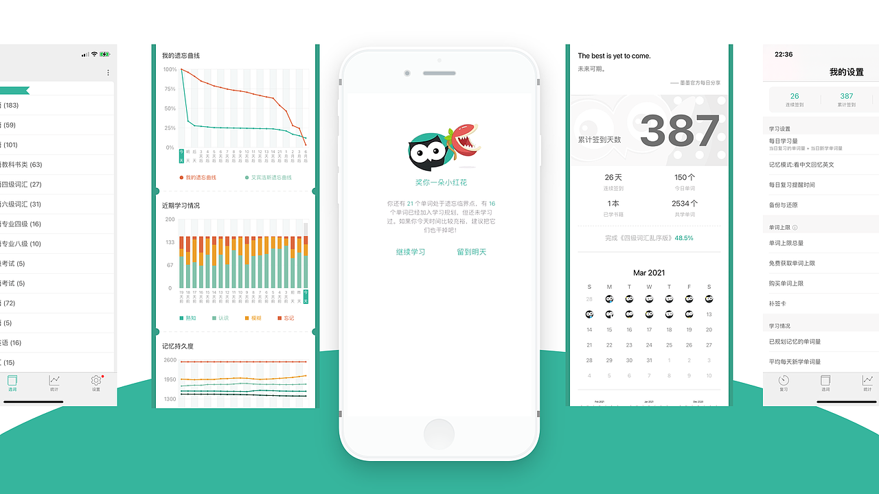 互动视效设计 | APP视觉互动测评