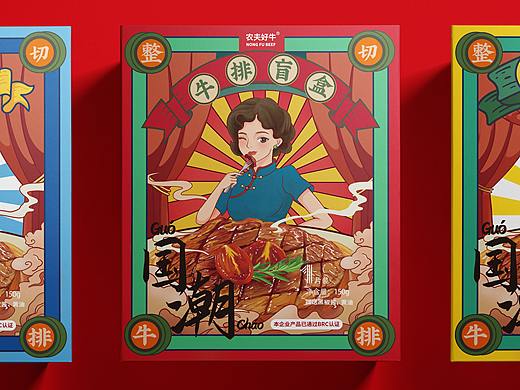 牛排包装设计 盲盒 （民国风 旗袍）