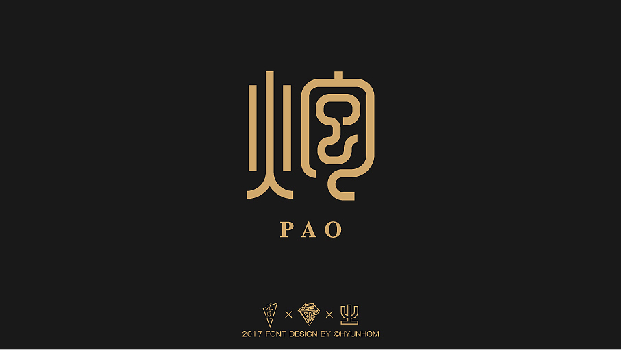 【篆书】中国象棋的棋子和棋盘上的字儿