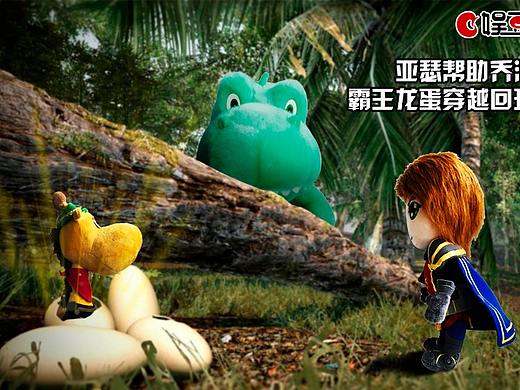 龙与探险家的故事