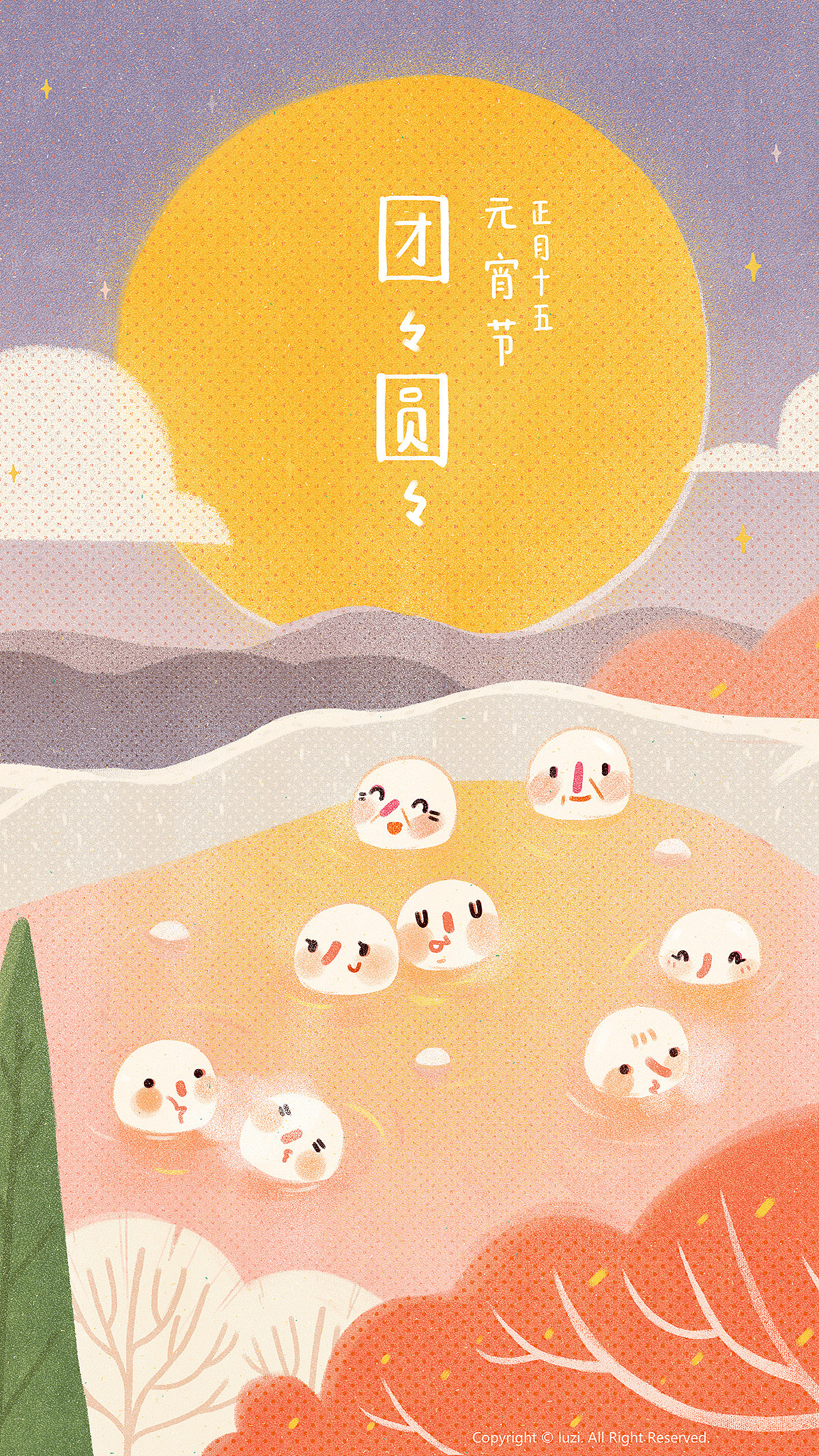 团团圆圆-元宵节（图ZNzAxMzUwMDg=） - 商业插画 - 站酷设计师炉子luzi原创素材 - 站酷ZCOOL