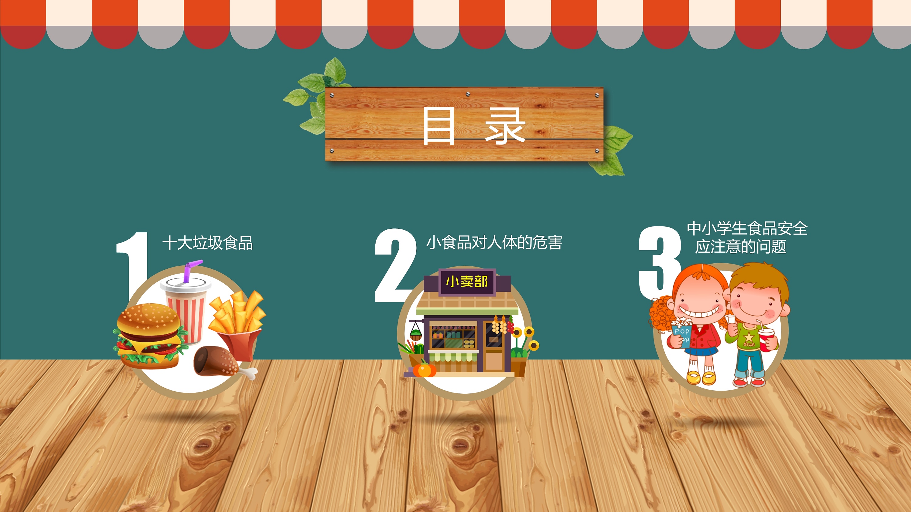 夏季饮食海报-夏季饮食海报模板-夏季饮食海报设计-千库网