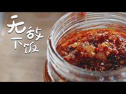 日食记学习-腊肠酱