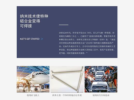 企业网站二级页设计