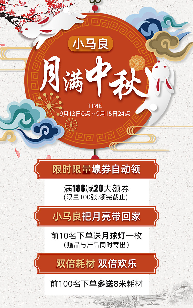 电商活动图（图ZMjEwNTYxODEy） - 电商 - 站酷设计师木木呱原创素材 - 站酷ZCOOL