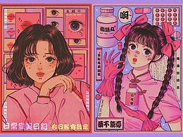 商业插画