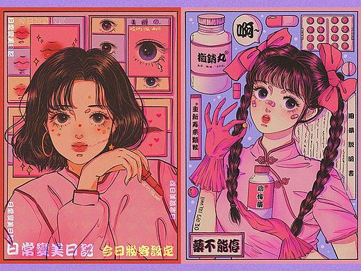 奇奇怪怪的女孩子系列合集
