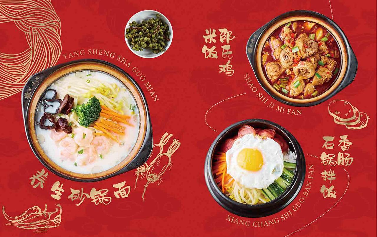邵顺兴锅盖面——品牌升级