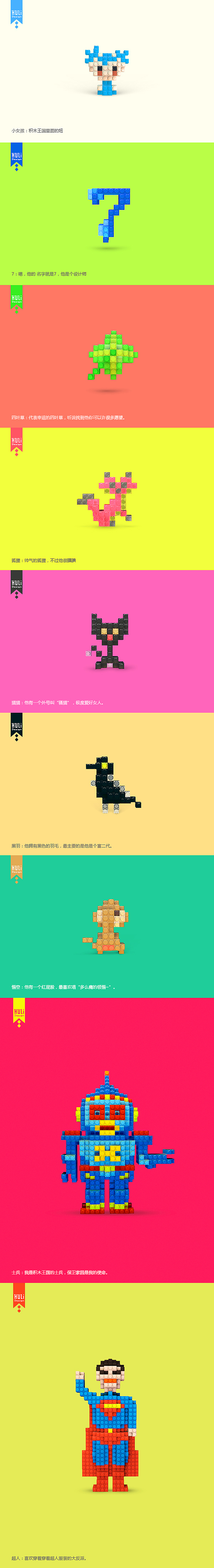 积木王国（图ZMTAwNjgxNDQ=） - 图案 - 站酷设计师HULI9原创素材 - 站酷ZCOOL
