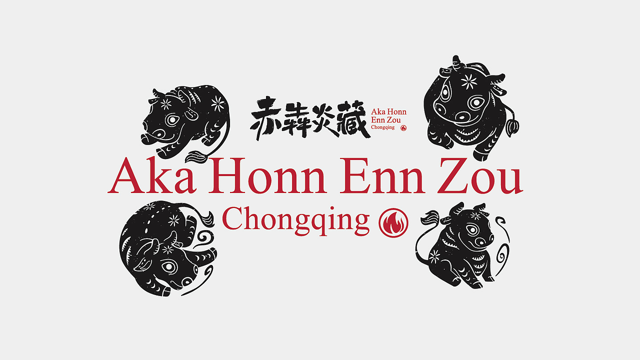 LOGO 包装 包装设计 餐饮vi 烤肉vi vi设计 重庆设计师（图ZMTU0MDE1NzAw） - 品牌 - 站酷设计师郑昌洪品牌vi包装原创素材 - 站酷ZCOOL