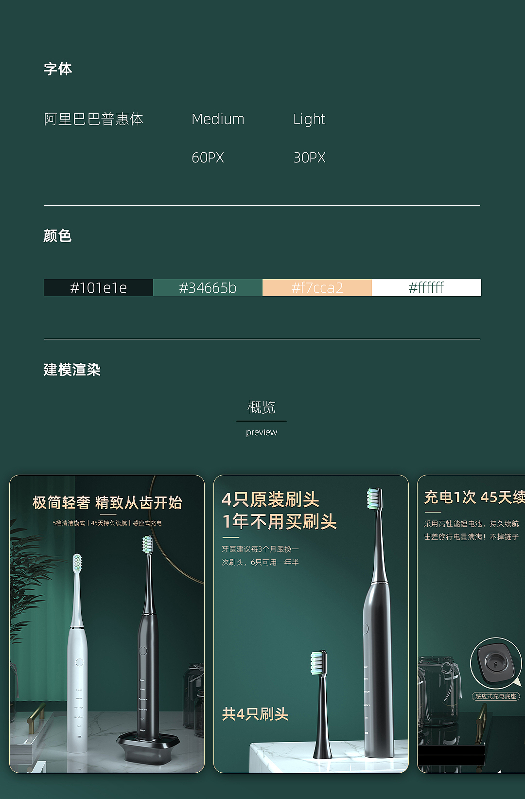 c4d电动牙刷建模渲染产品建模详情页效果展示