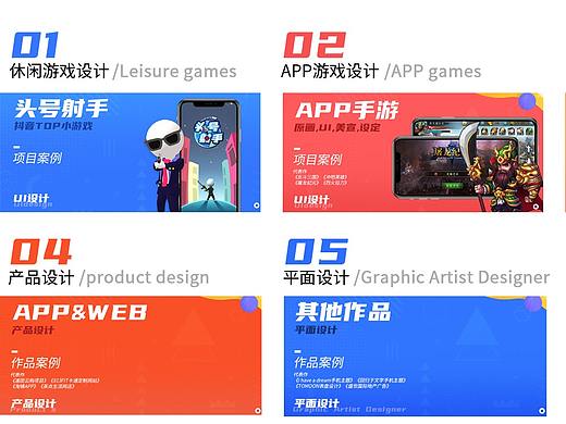 个人简历及作品，寻重庆地区UI坑！~~欢迎私聊