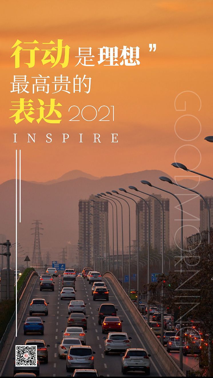 励志正能量海报文字排版（图ZMjUxNzA1OTg0） - 海报 - 站酷设计师早安微刊原创素材 - 站酷ZCOOL