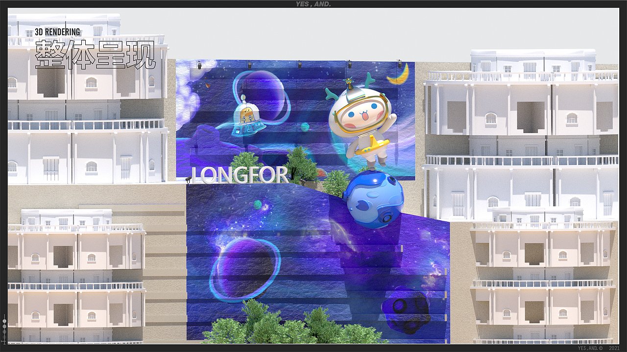 【澄江抚仙湖·龙湖星空小镇】ip美陈打造