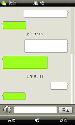 练习作品:手机微信界面
