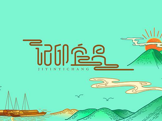 宜昌老地名的如歌岁月