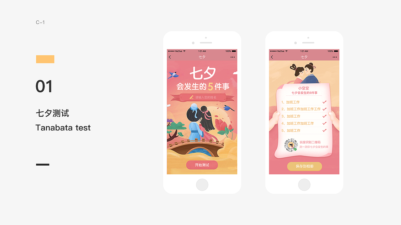 作品整理（图ZMTQzODU1NDA4） - APP界面 - 站酷设计师王小灿原创素材 - 站酷ZCOOL