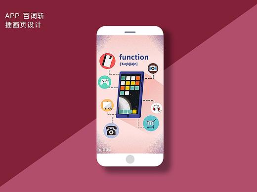 百词斩APP | 插画（个人主页-ZMzQwODI1MzY=） - 商业插画 - 站酷设计师Yulinng原创素材 - 站酷ZCOOL