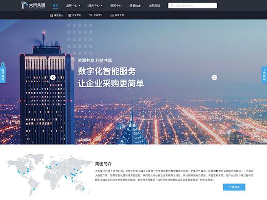 大雨官网首页（个人主页-ZNTYxMTQ4NDQ=） - 企业官网 - 站酷设计师_吴百万原创素材 - 站酷ZCOOL