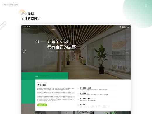 官網(wǎng)（個(gè)人主頁(yè)-ZNTgwNTI3MDg=） - 企業(yè)官網(wǎng) - 站酷設(shè)計(jì)師caimenghappy原創(chuàng)素材 - 站酷ZCOOL