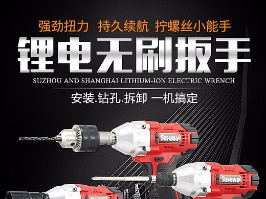 电钻扳手详情模板 