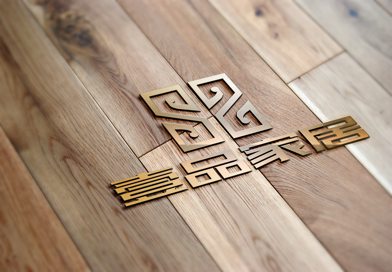 壹品家居logo包装设计