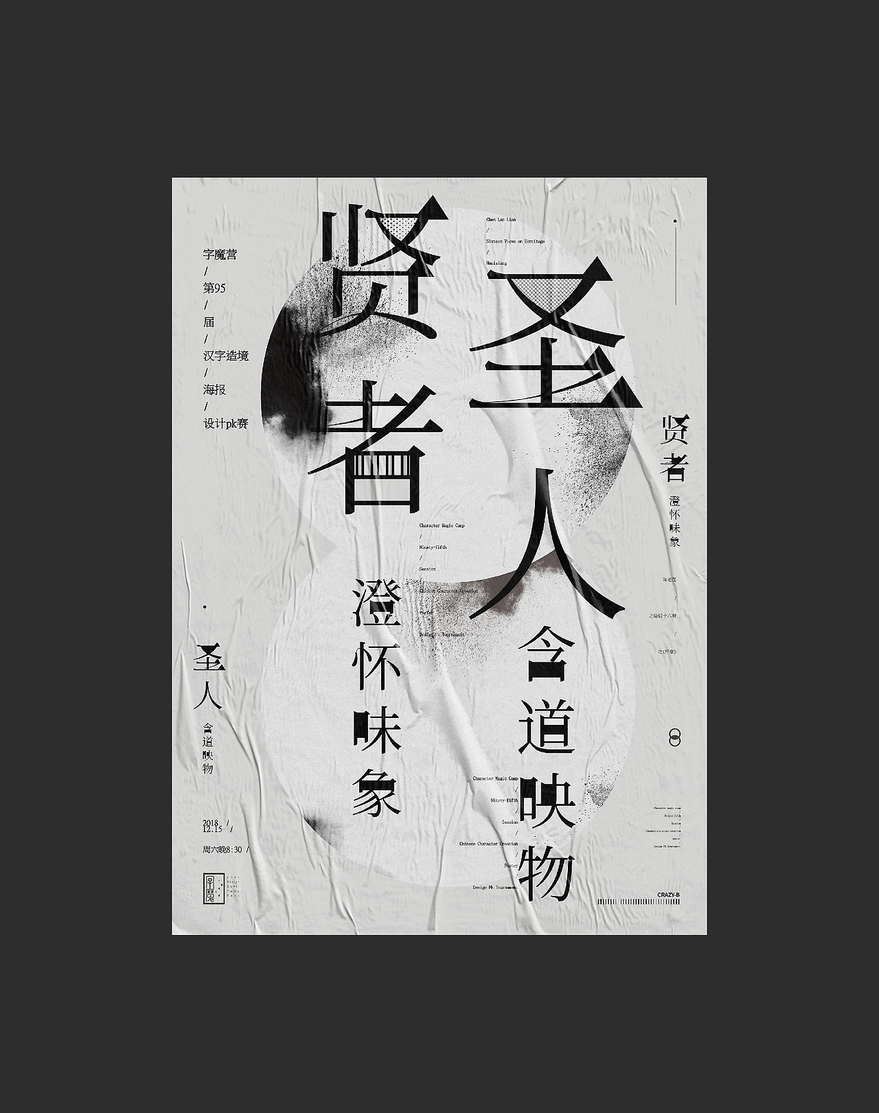 2019海报作品合集（图ZMTYxNjk4OTI4） - 海报 - 站酷设计师你可以叫我疯子原创素材 - 站酷ZCOOL