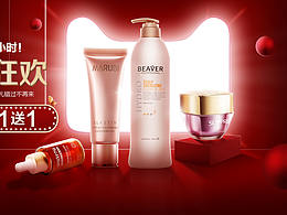化妝品banner
