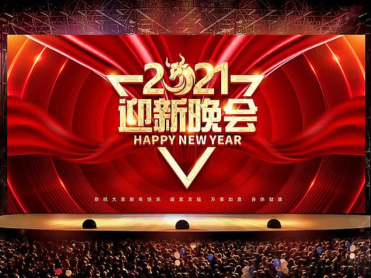 迎新晚会背景
