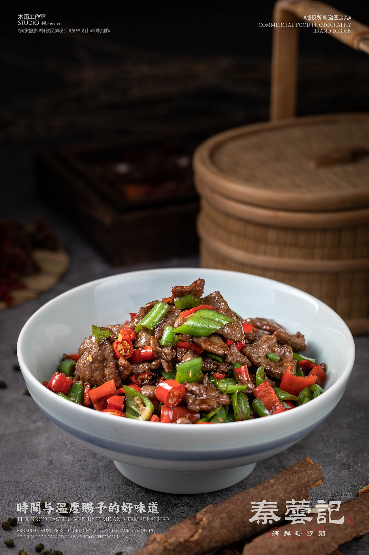 秦芸记菜品拍摄