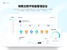 B端后台