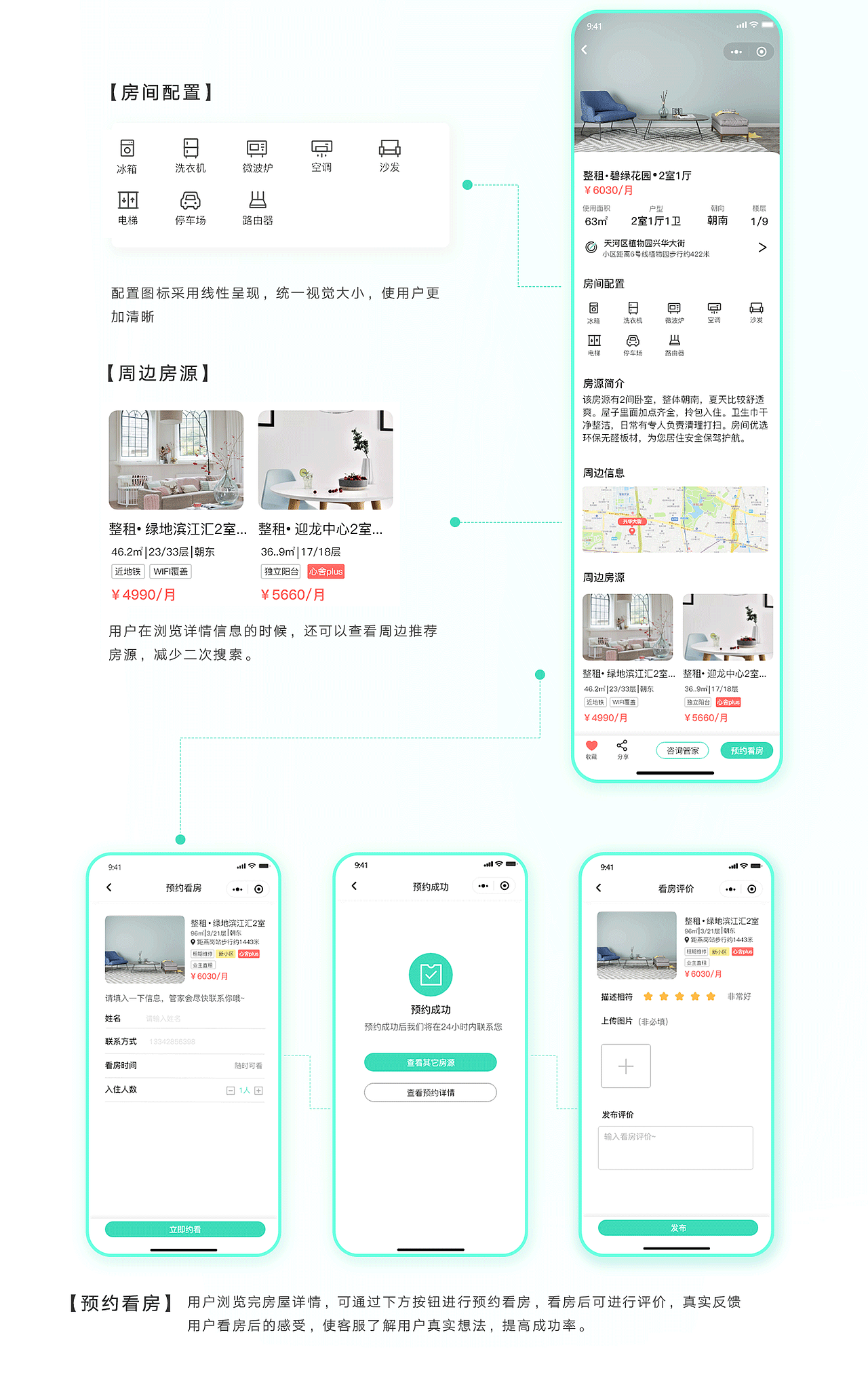 青时租房 -小程序（图ZMjcxMDk0NjQ4） - APP界面 - 站酷设计师sun12121原创素材 - 站酷ZCOOL