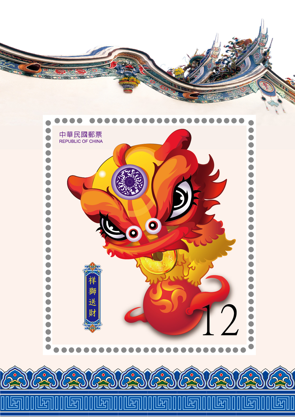 邮票设计小全张