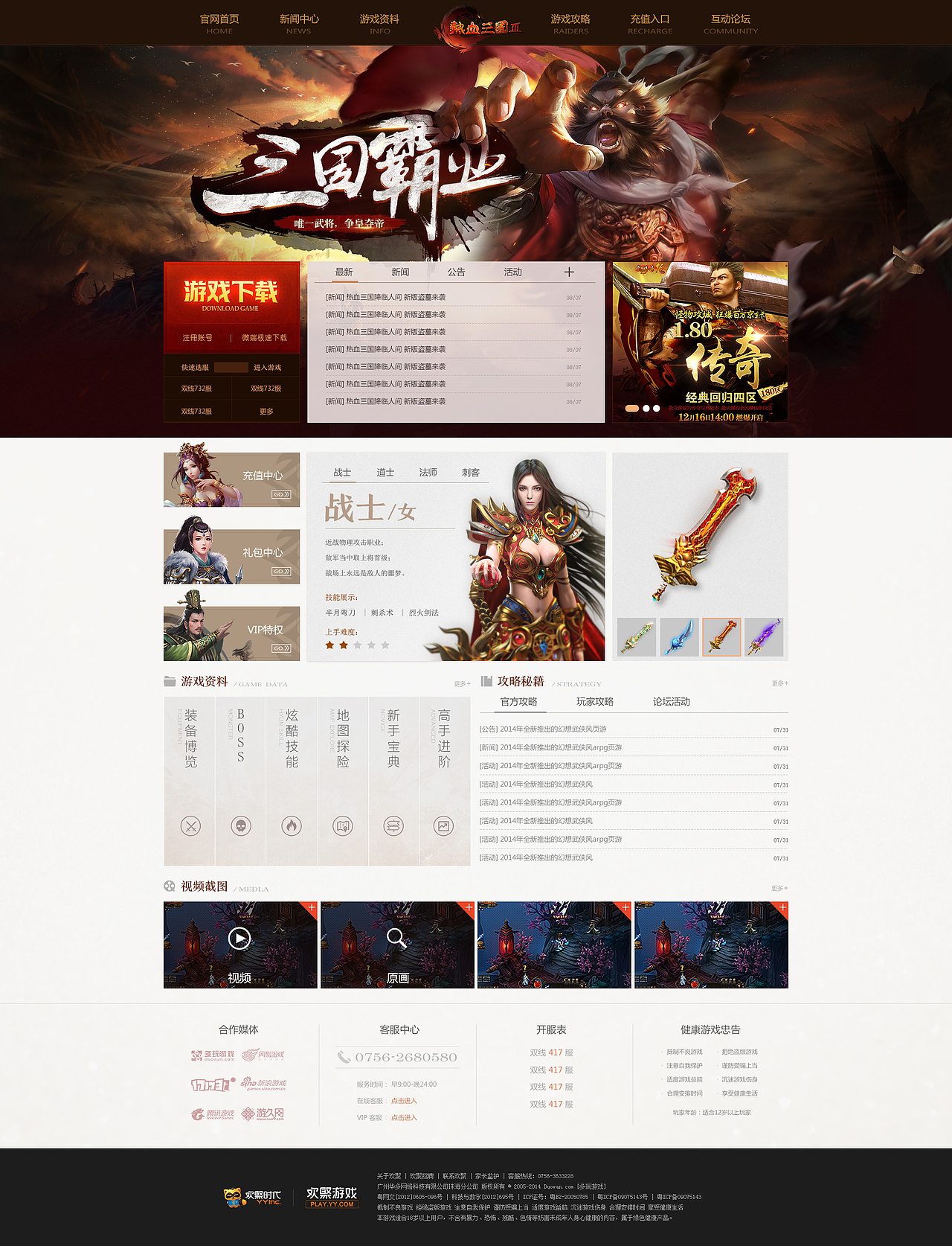 2016下半年实习集合