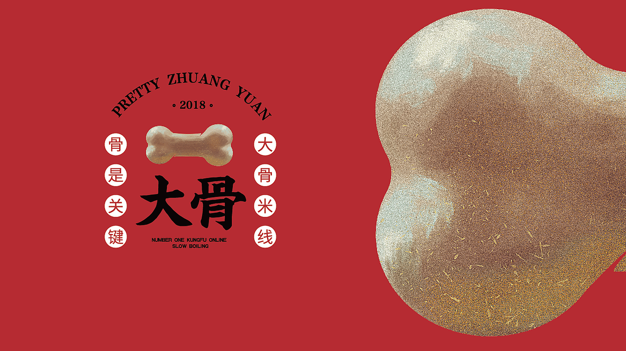 俏状元大骨米线（图ZMTM0MTg0NTYw） - 品牌 - 站酷设计师鼎鼎品牌策划原创素材 - 站酷ZCOOL
