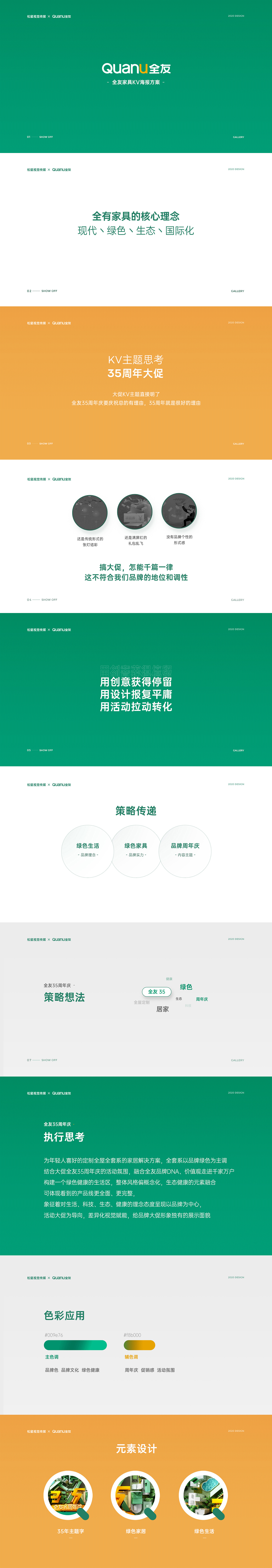 品牌KV电商活动页合集