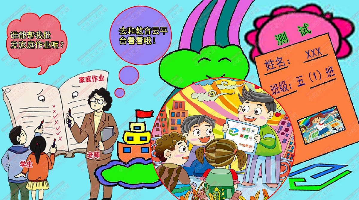 和教育绘画（图ZMjM1OTMxMTQ0） - 艺术插画 - 站酷设计师sucaionline原创素材 - 站酷ZCOOL